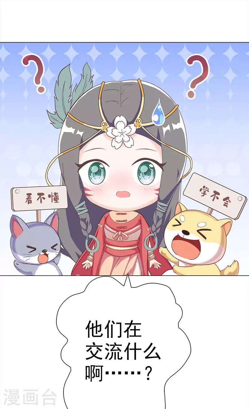 第19话 山林的声音(1/2)-第19话