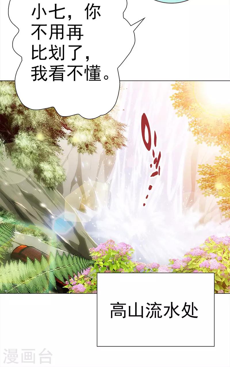 第19话 山林的声音(1/2)-第19话