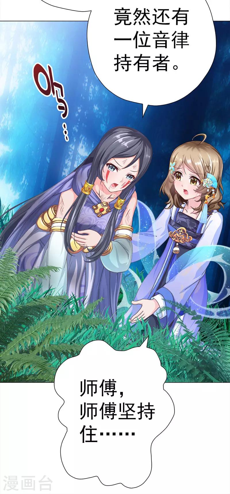 第19话 山林的声音(1/2)-第19话