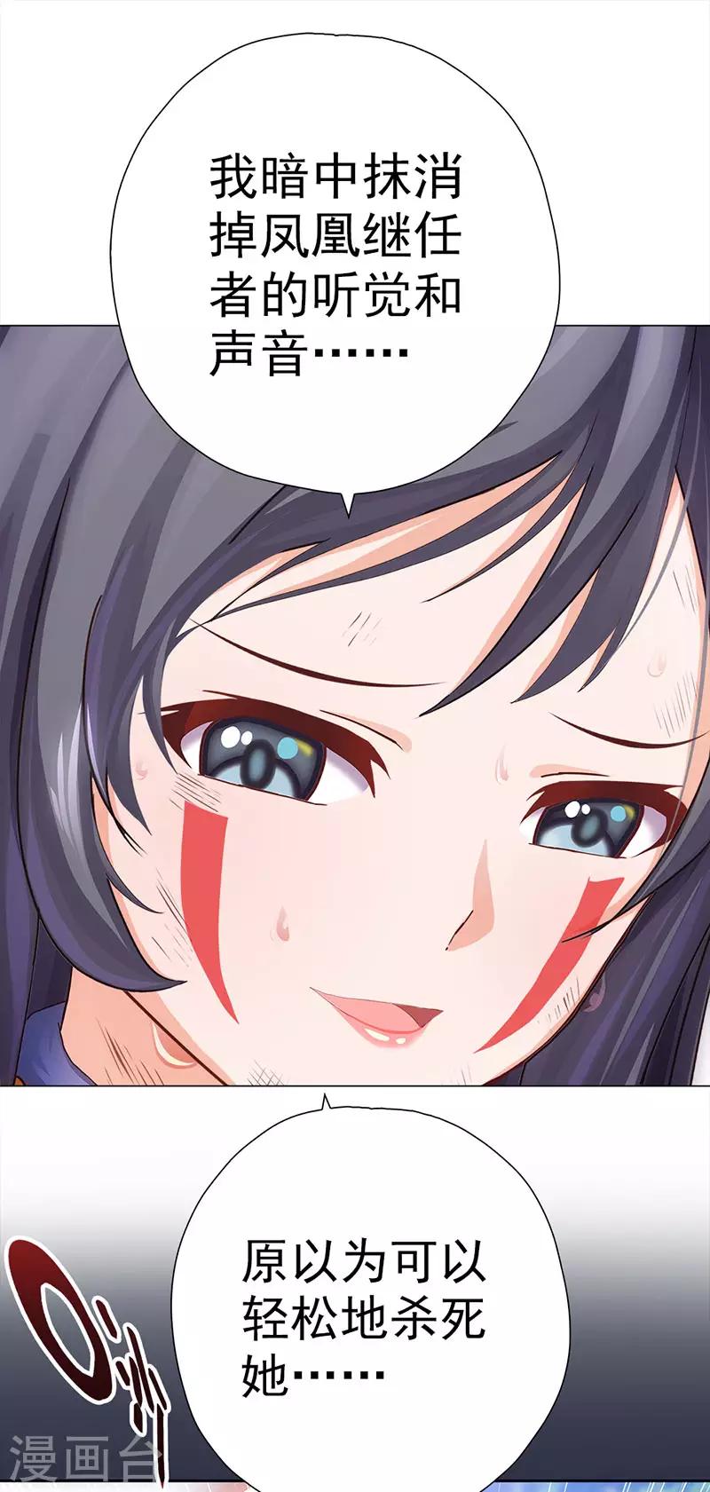 第19话 山林的声音(1/2)-第19话