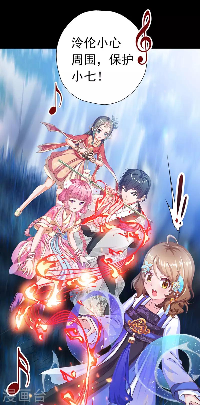 第19话 山林的声音(1/2)-第19话