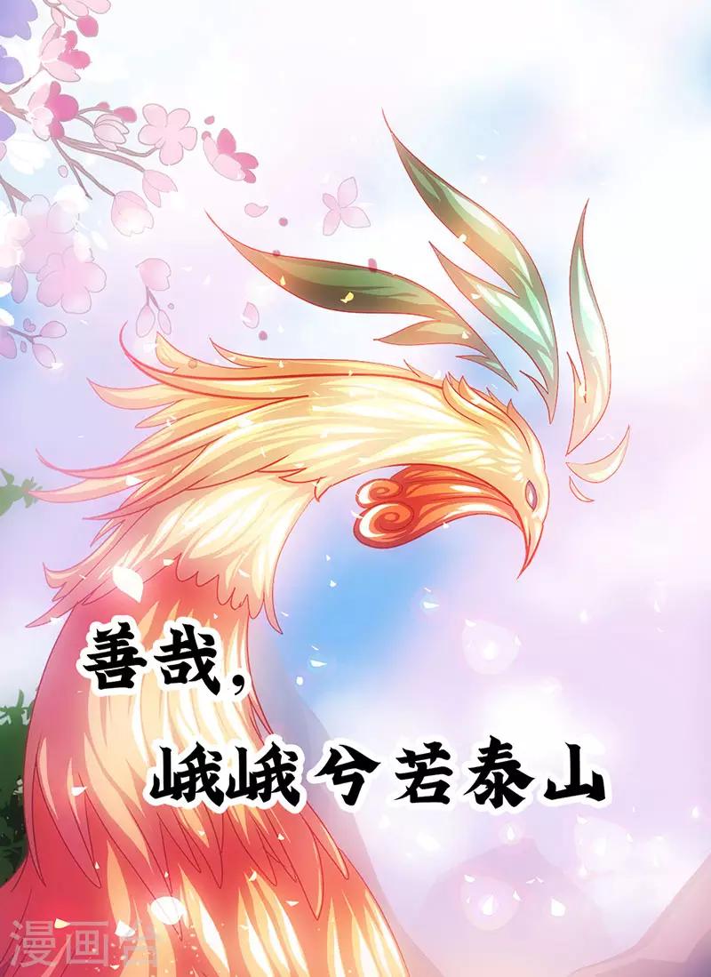 第21话 打败将臣(1/2)-第21话