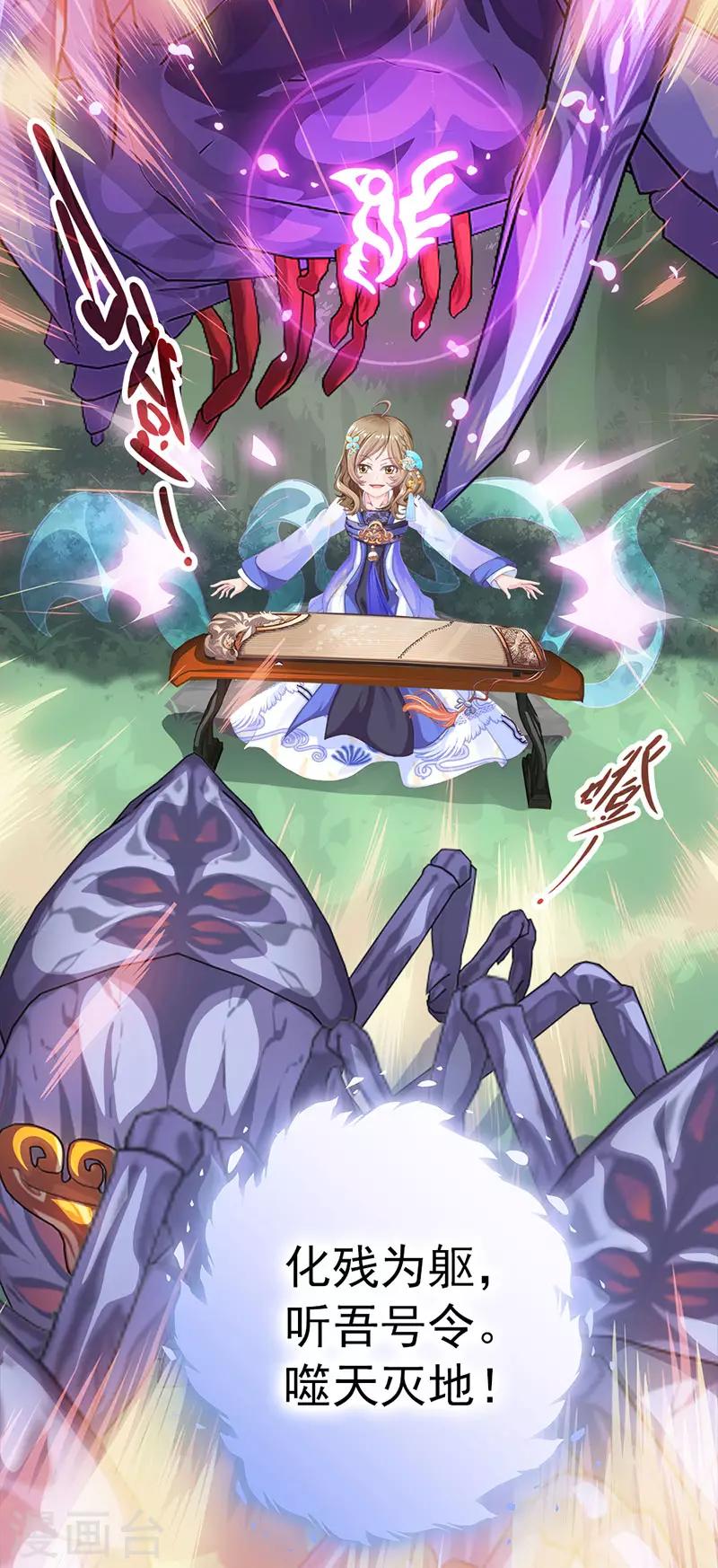 第21话 打败将臣(1/2)-第21话