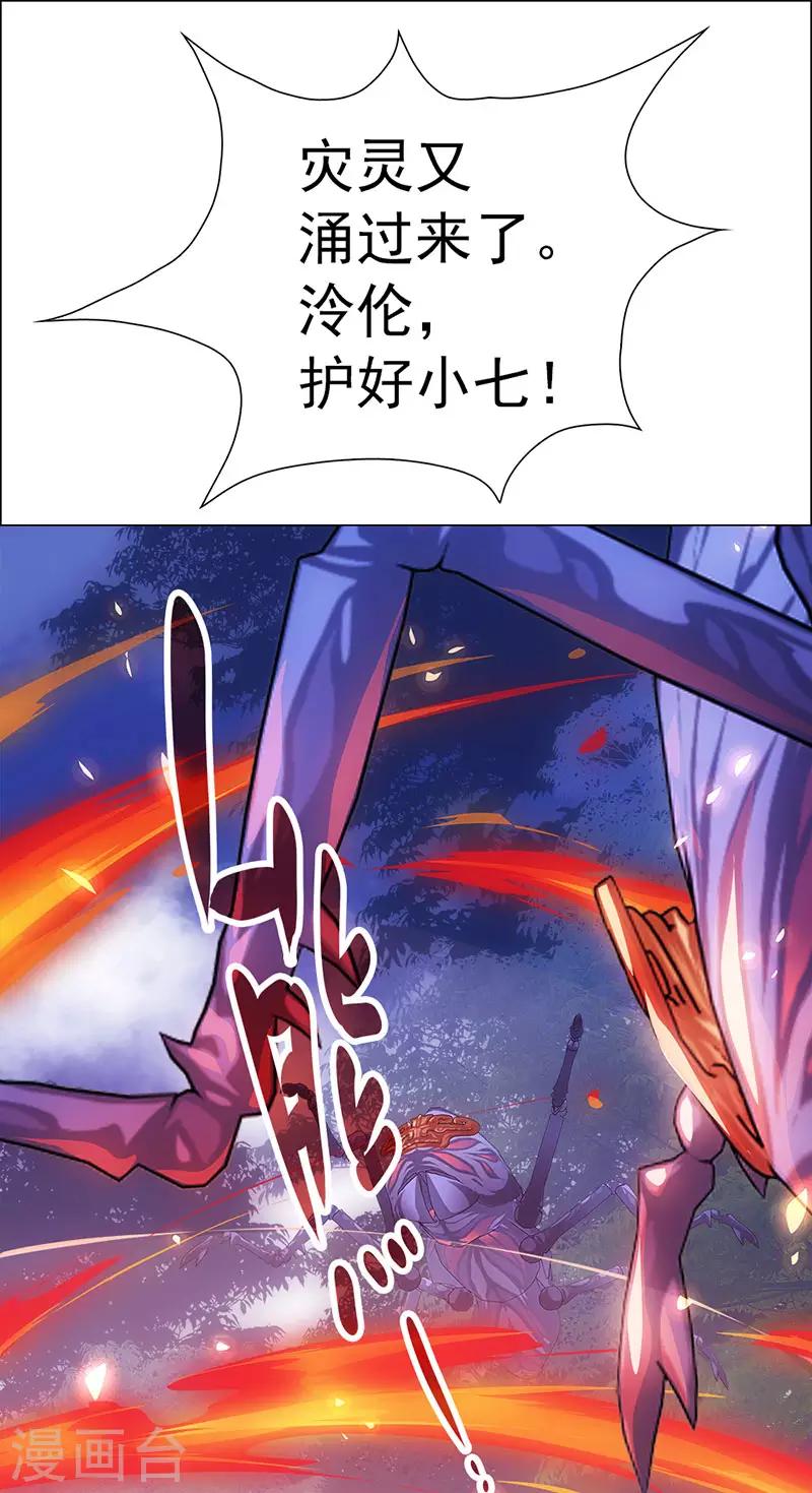 第21话 打败将臣(1/2)-第21话