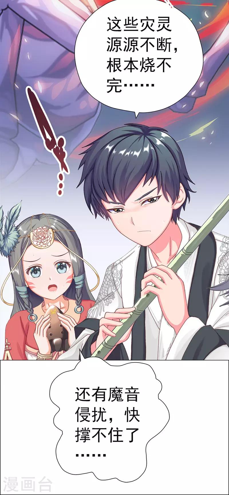 第21话 打败将臣(1/2)-第21话