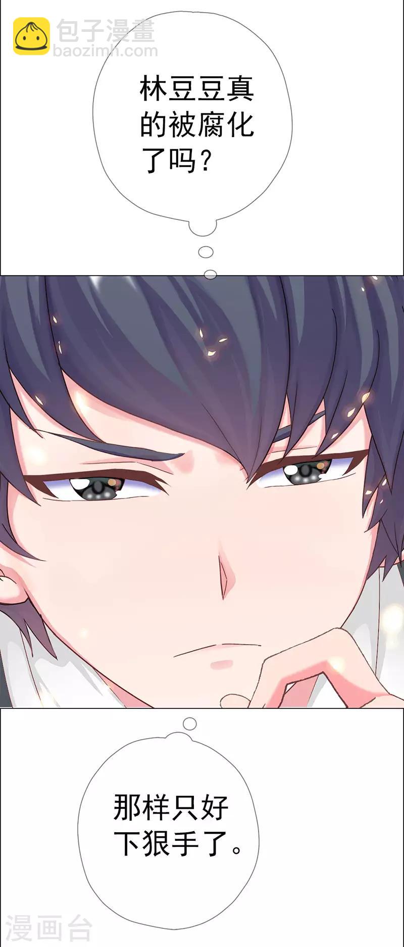 第21话 打败将臣(1/2)-第21话