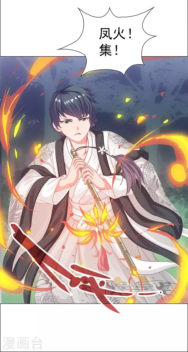 第21话 打败将臣(1/2)-第21话