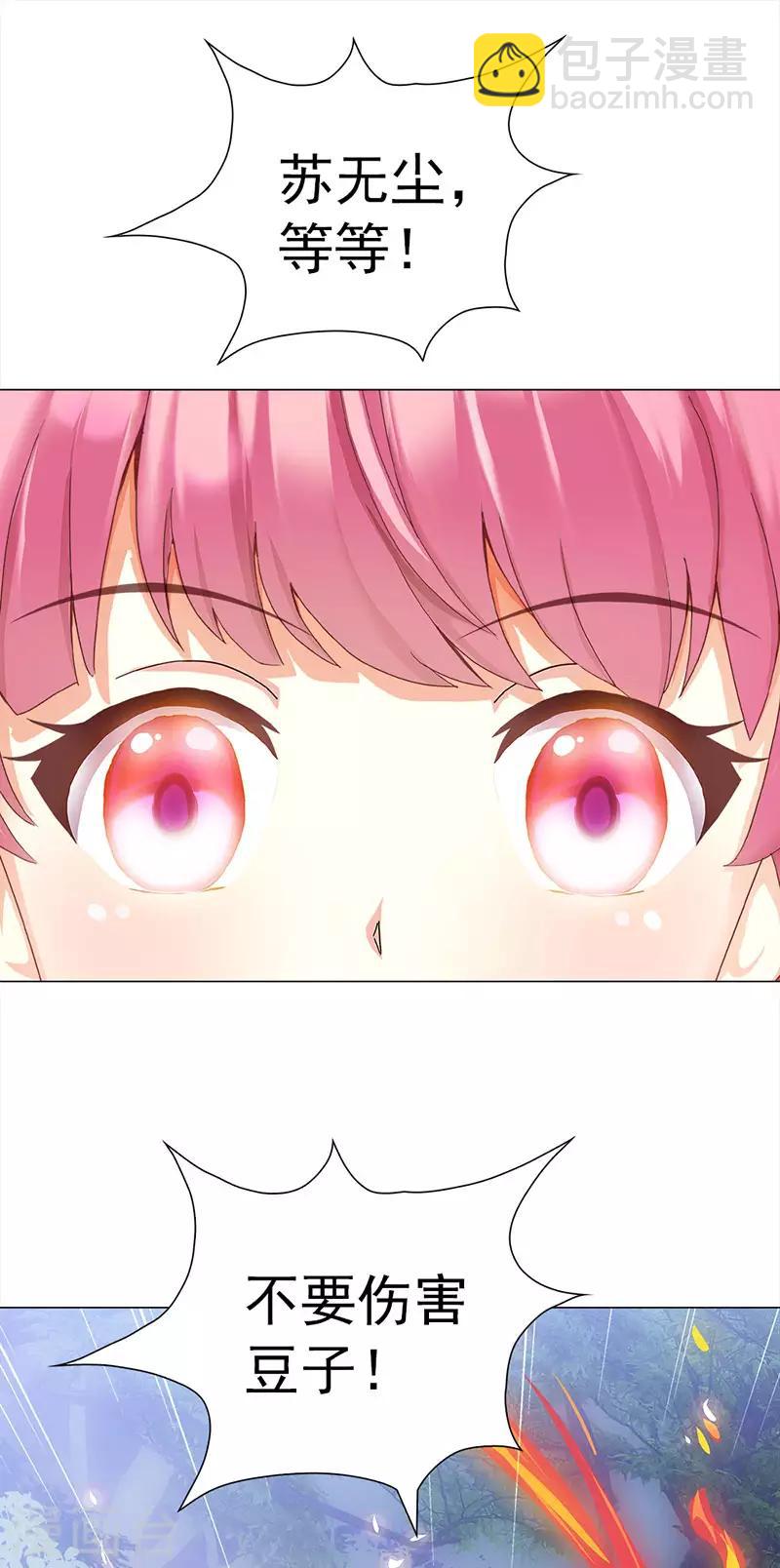 第21话 打败将臣(1/2)-第21话