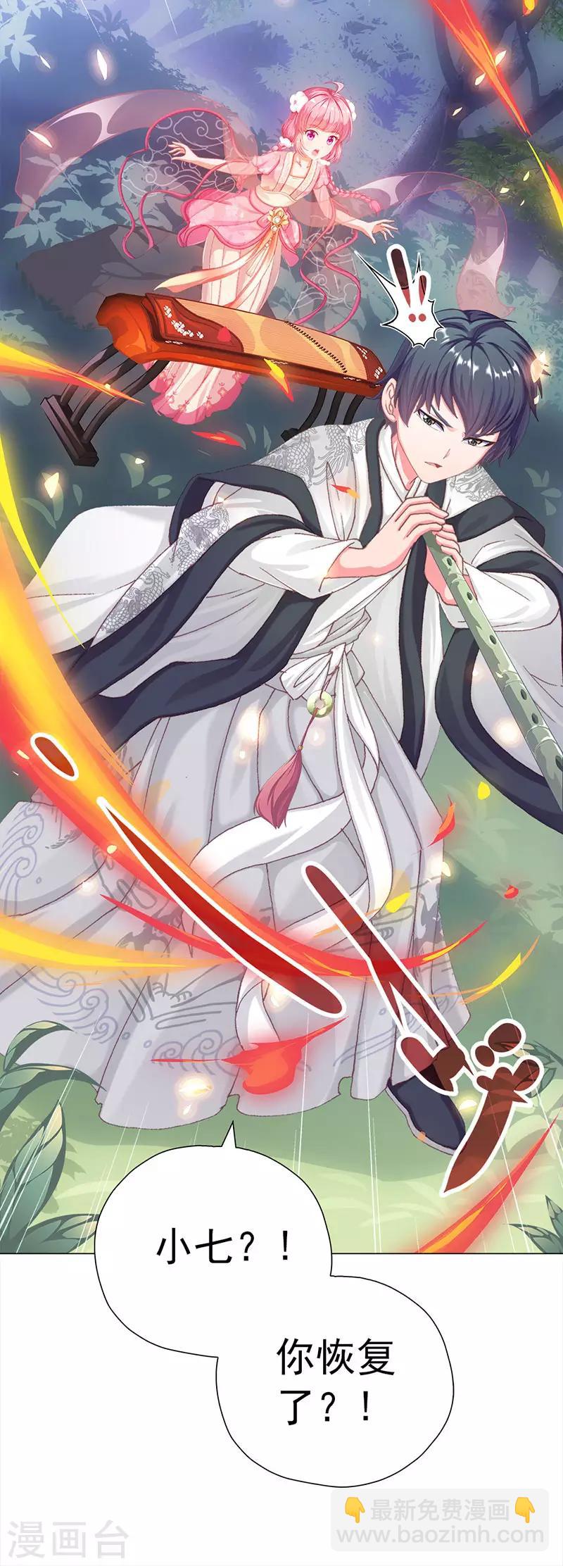 第21话 打败将臣(1/2)-第21话