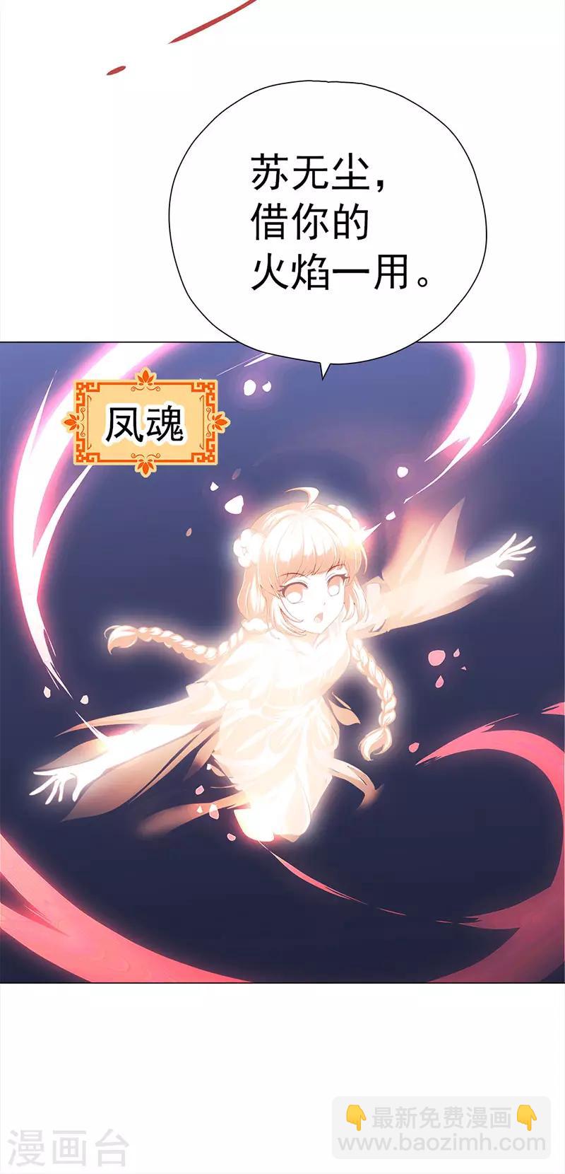 第21话 打败将臣(1/2)-第21话