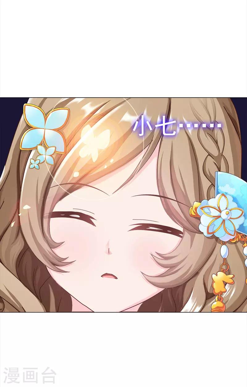 第21话 打败将臣(1/2)-第21话