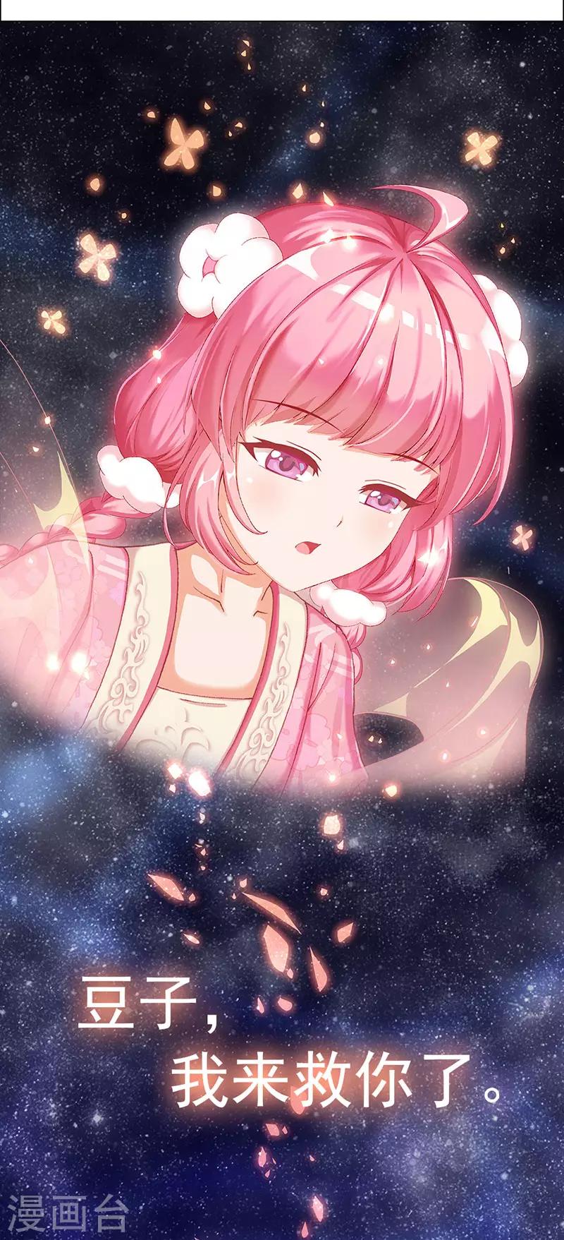 第21话 打败将臣(1/2)-第21话