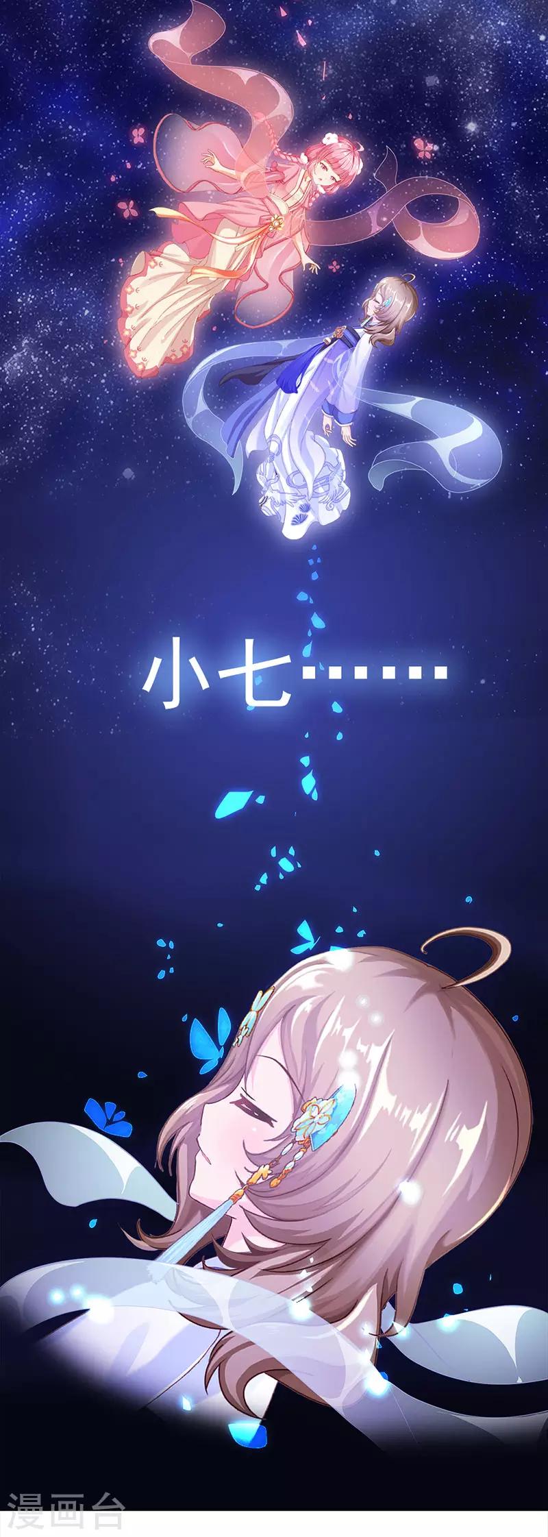 第21话 打败将臣(1/2)-第21话