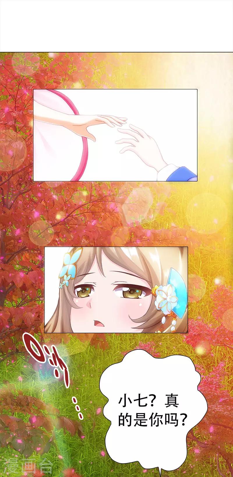 第21话 打败将臣(1/2)-第21话