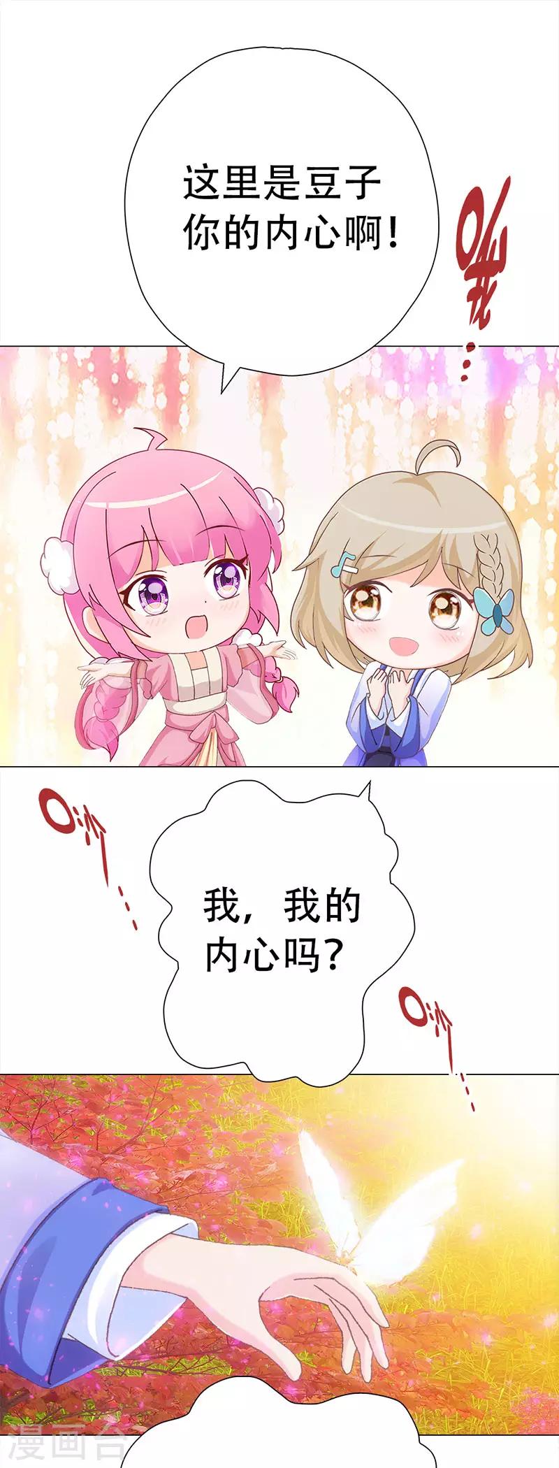 第21话 打败将臣(1/2)-第21话