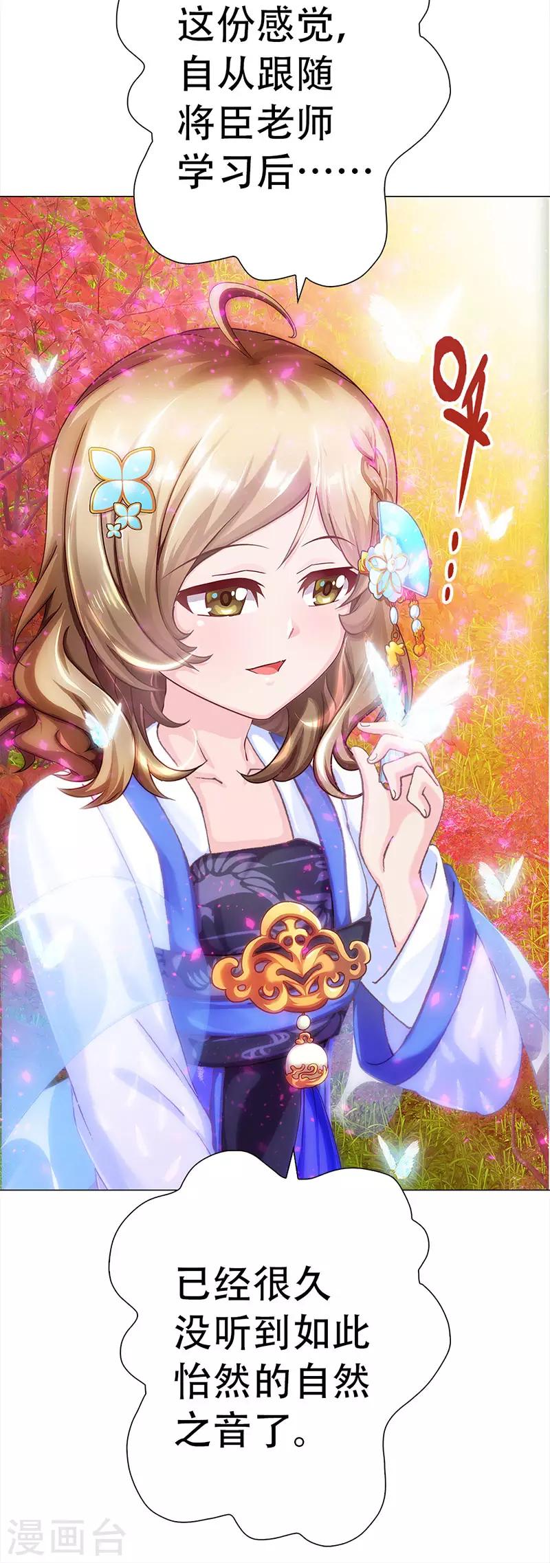 第21话 打败将臣(1/2)-第21话