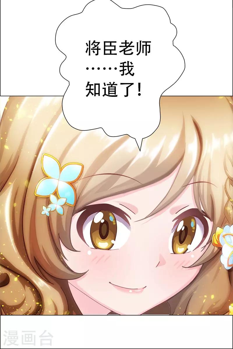 第21话 打败将臣(1/2)-第21话