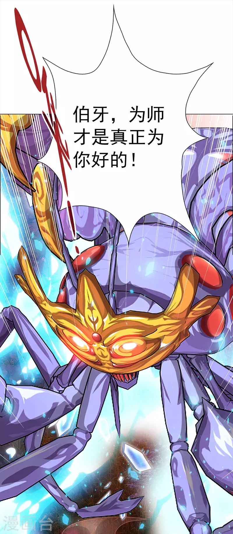 第21话 打败将臣(1/2)-第21话