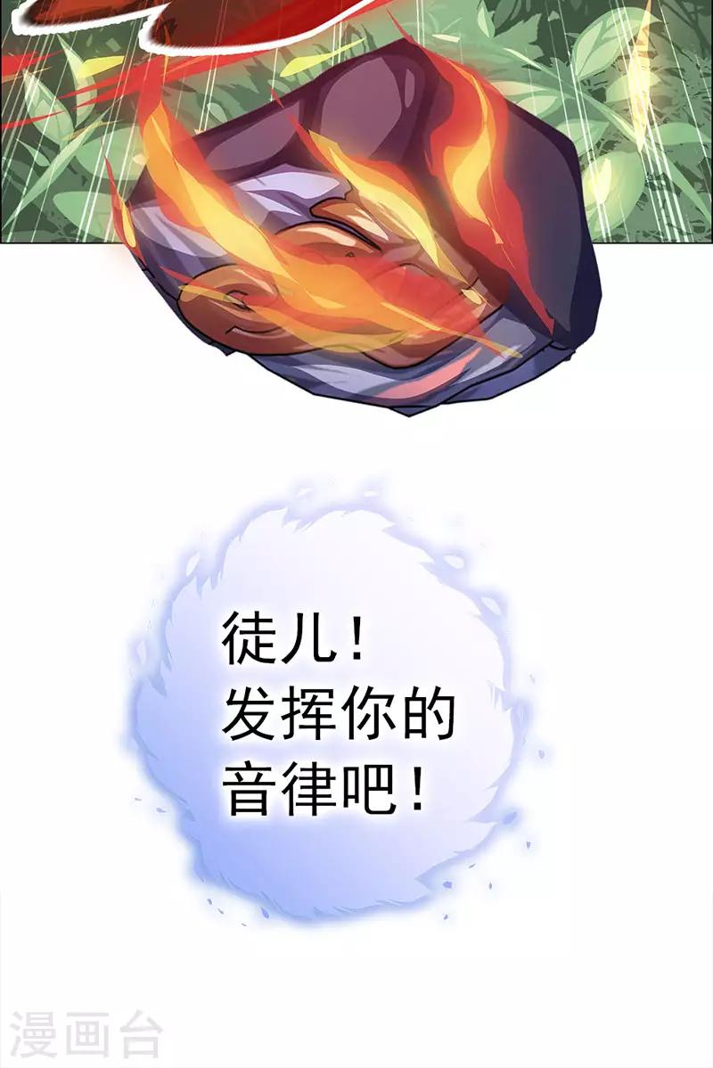 第21话 打败将臣(1/2)-第21话