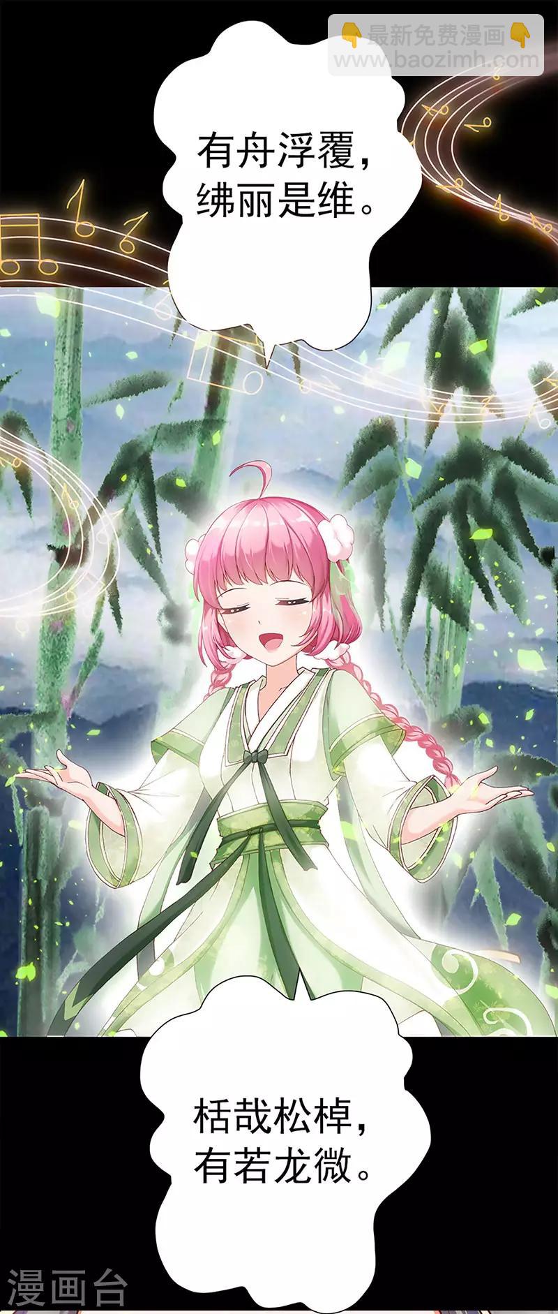 第25话 忘川和雨泽-第25话