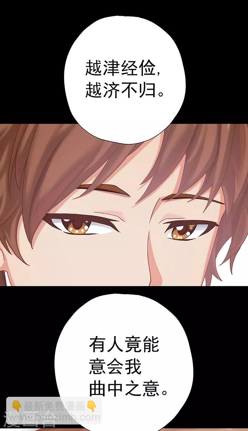 第25话 忘川和雨泽-第25话