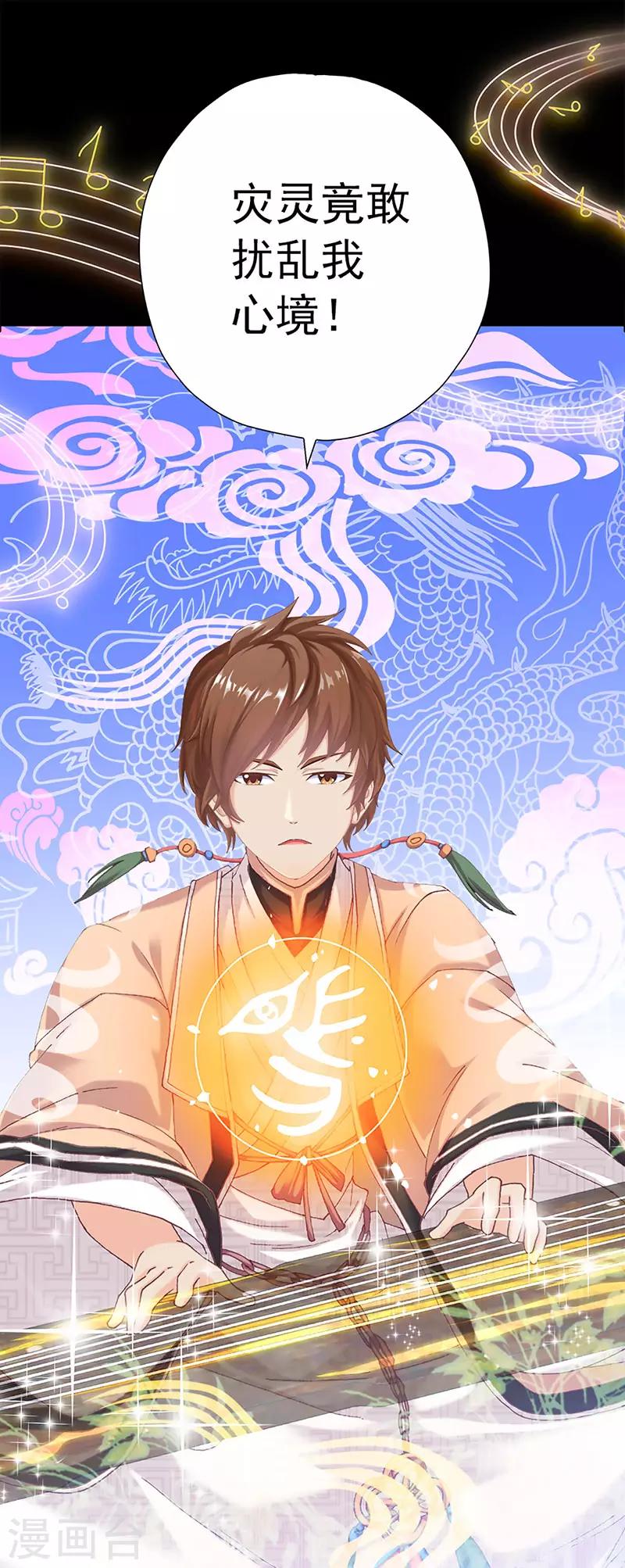 第25话 忘川和雨泽-第25话