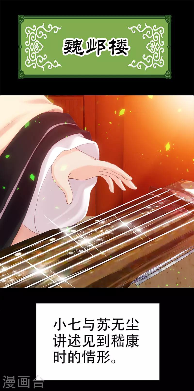 第25话 忘川和雨泽-第25话