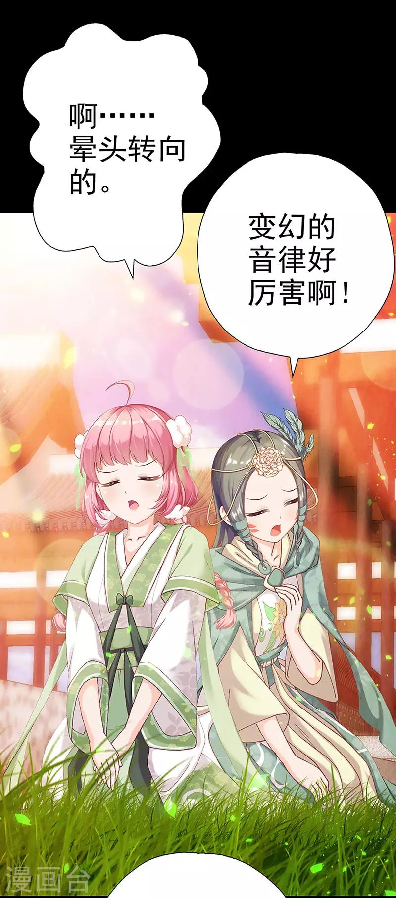 第25话 忘川和雨泽-第25话