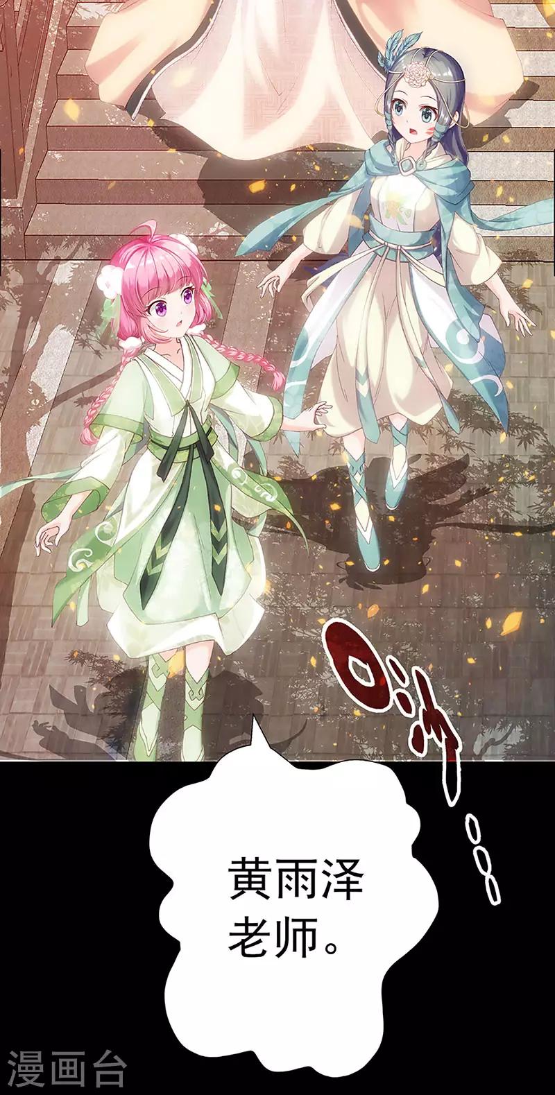 第25话 忘川和雨泽-第25话