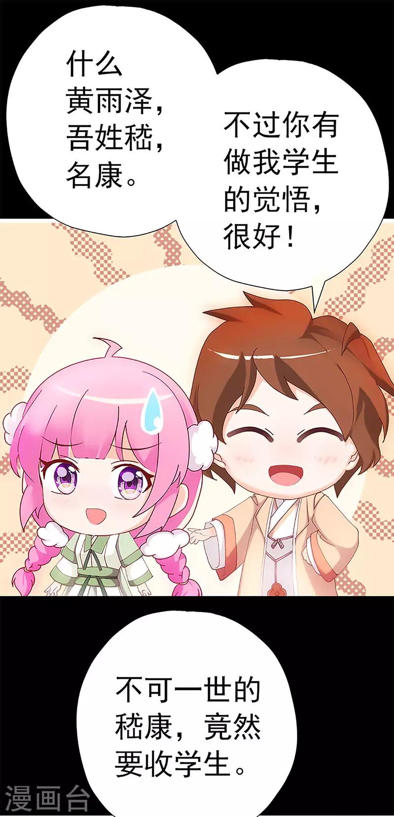 第25话 忘川和雨泽-第25话