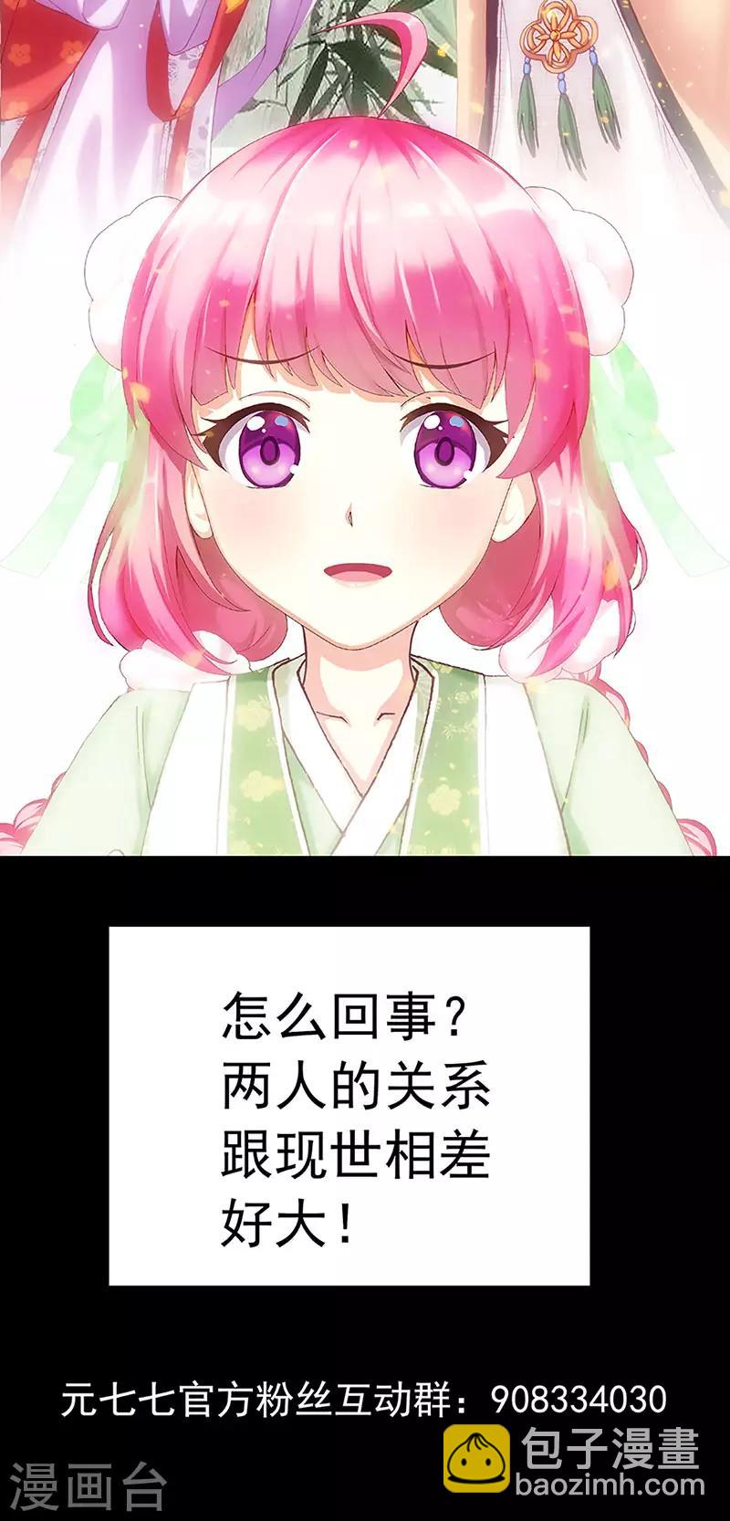 第25话 忘川和雨泽-第25话