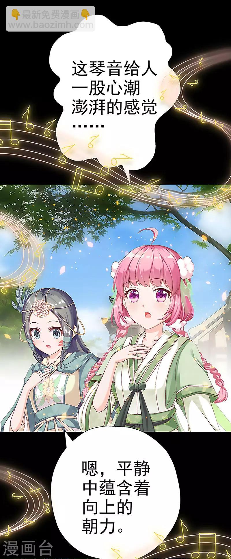 第25话 忘川和雨泽-第25话