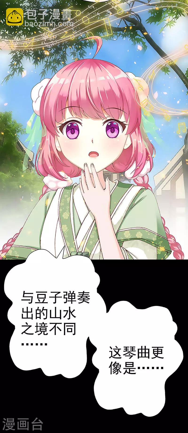 第25话 忘川和雨泽-第25话