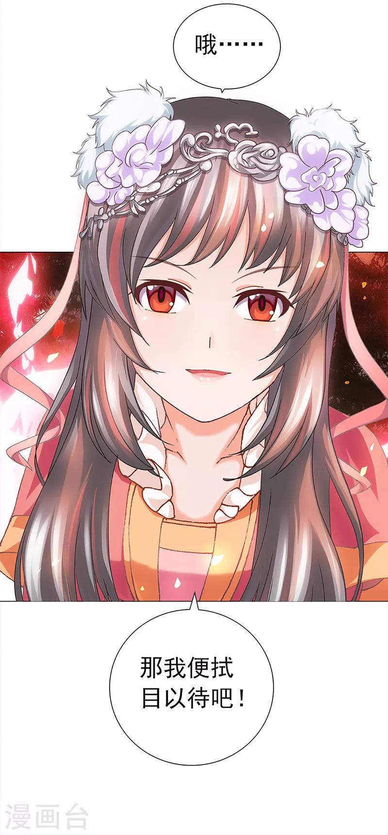 第29话 突发变故-第29话