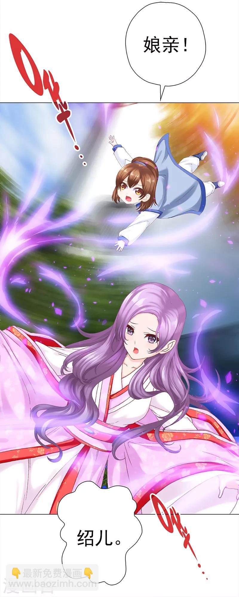 第29话 突发变故-第29话