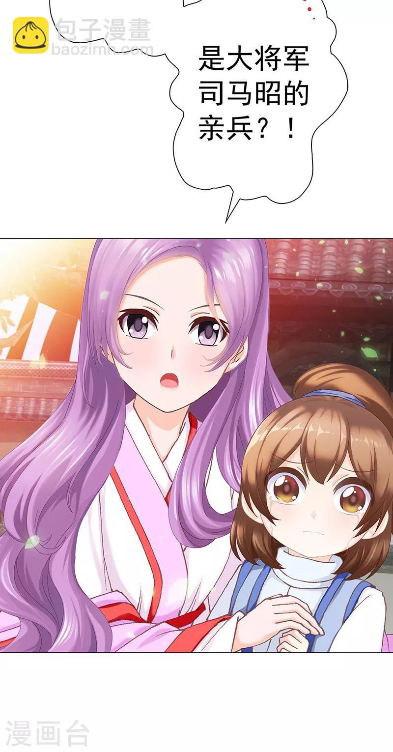 第29话 突发变故-第29话