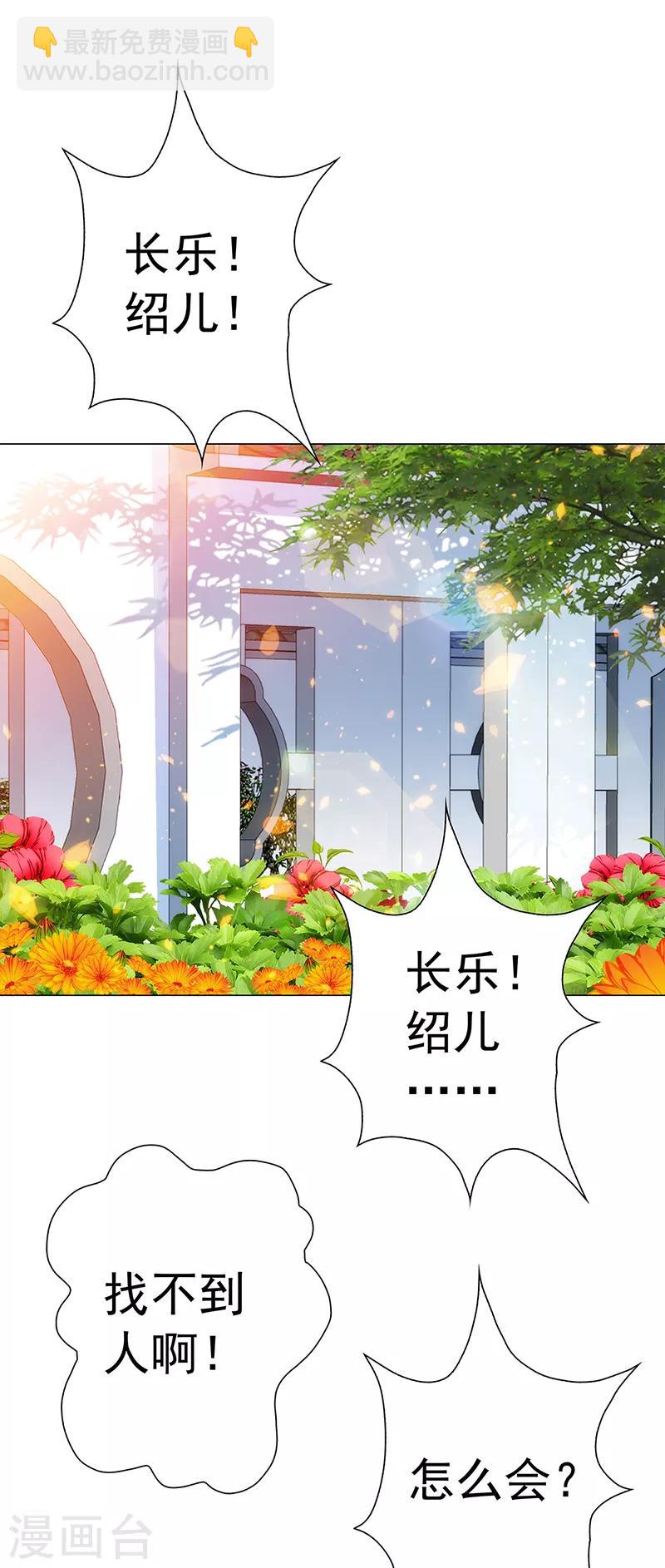 第29话 突发变故-第29话