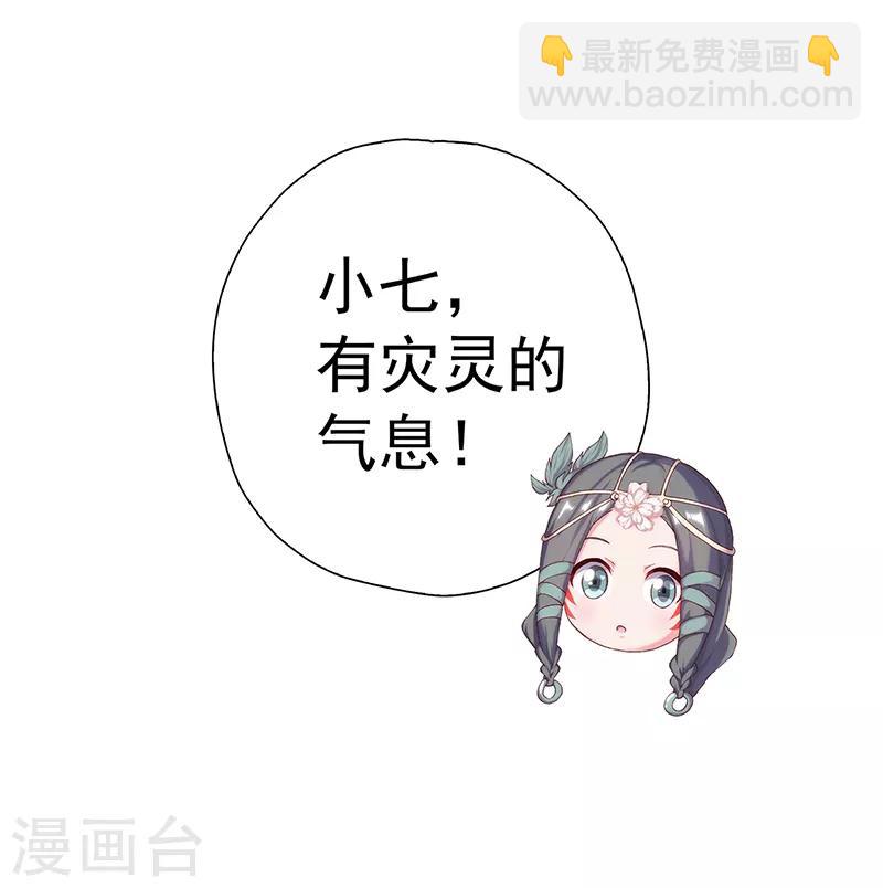 第29话 突发变故-第29话