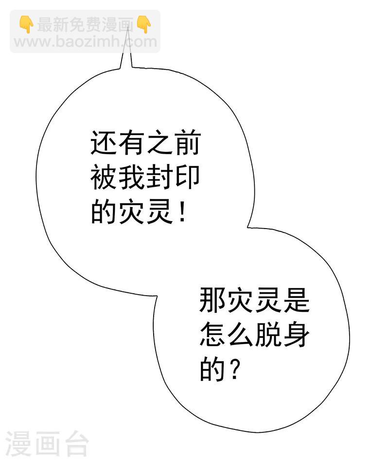 第29话 突发变故-第29话