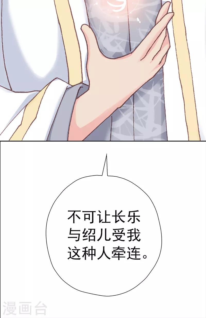 第29话 突发变故-第29话