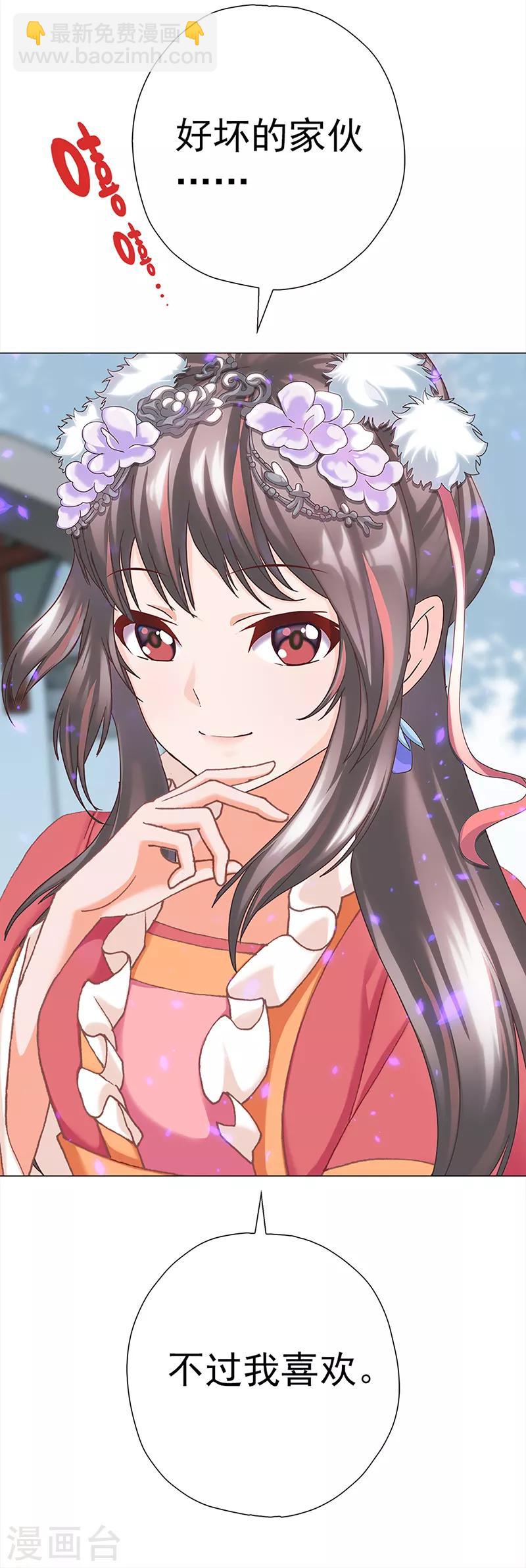 第29话 突发变故-第29话