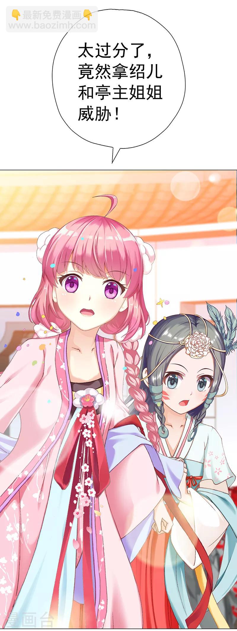 第29话 突发变故-第29话