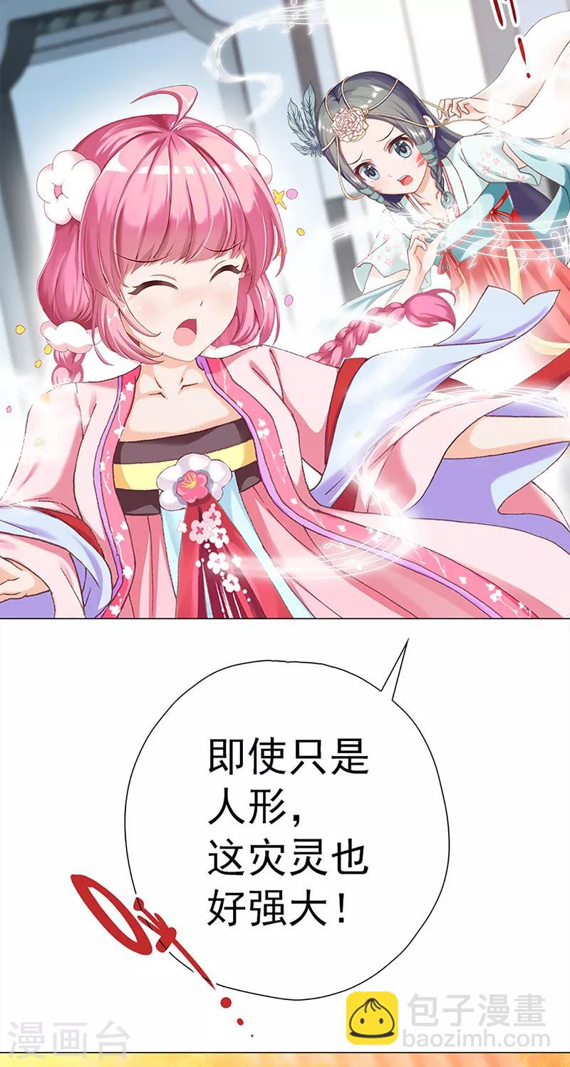 第29话 突发变故-第29话