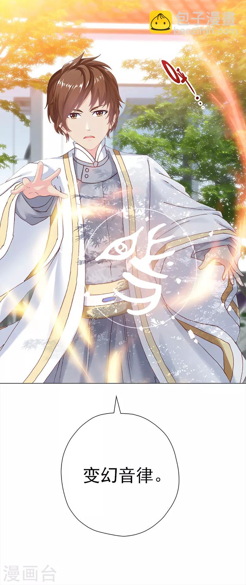 第29话 突发变故-第29话