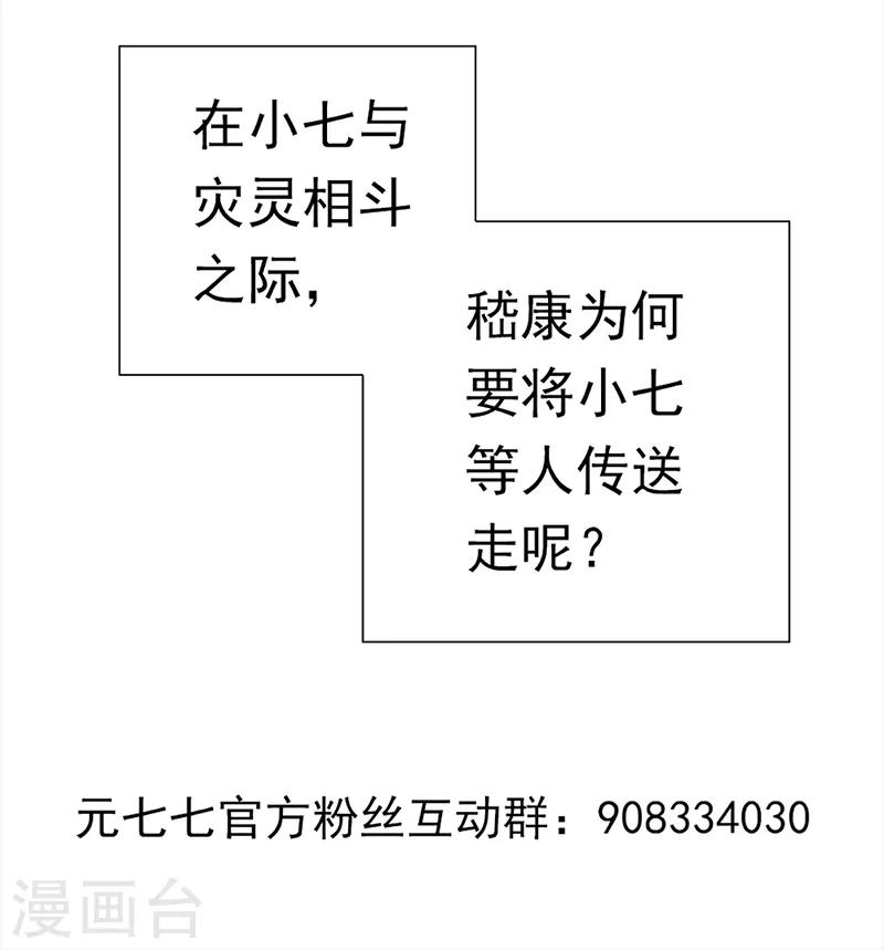 第29话 突发变故-第29话