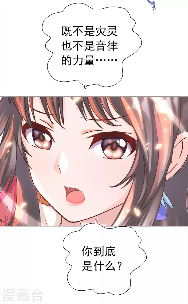 第29话 突发变故-第29话