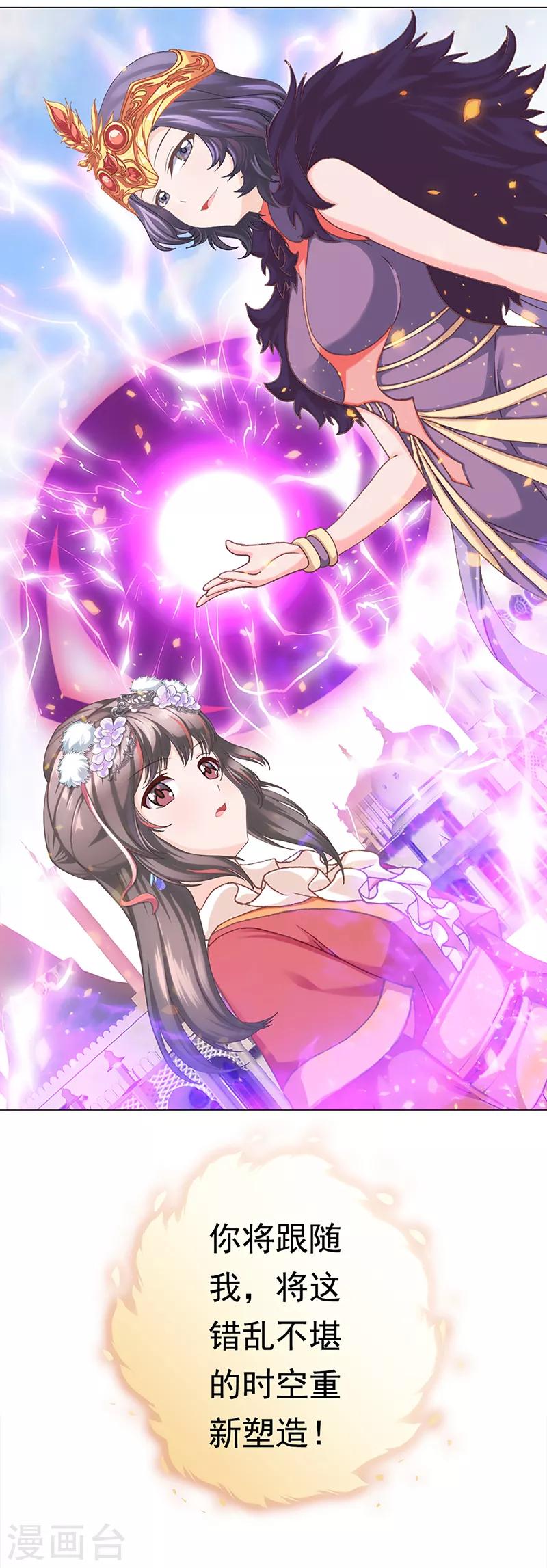 第33话 线索(1/2)-第33话