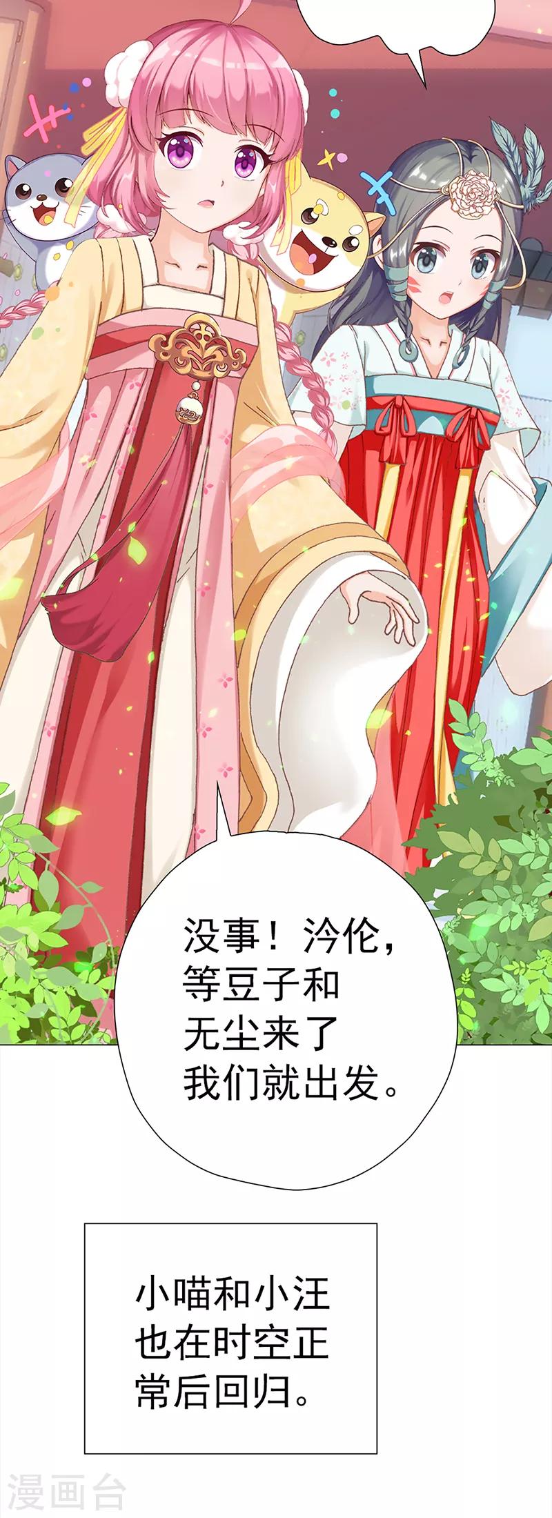 第33话 线索(1/2)-第33话