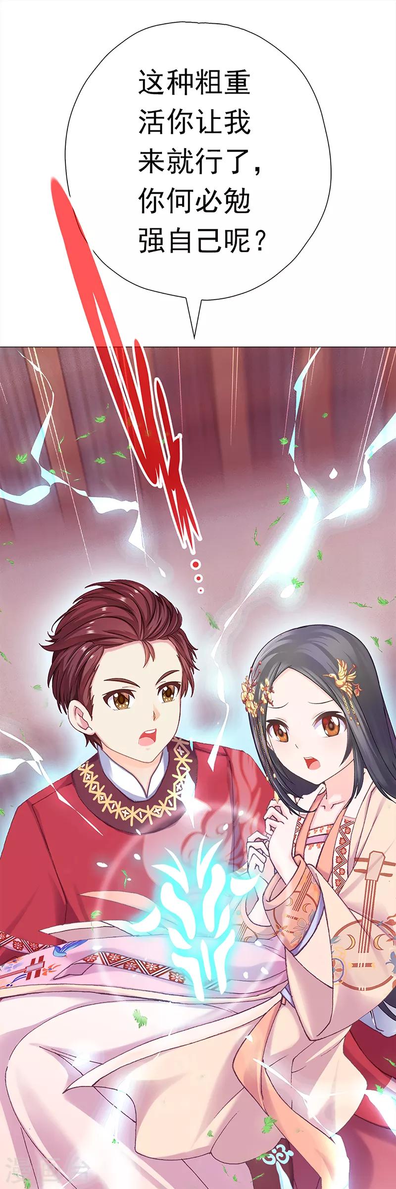 第37话 奋斗的众人-第37话