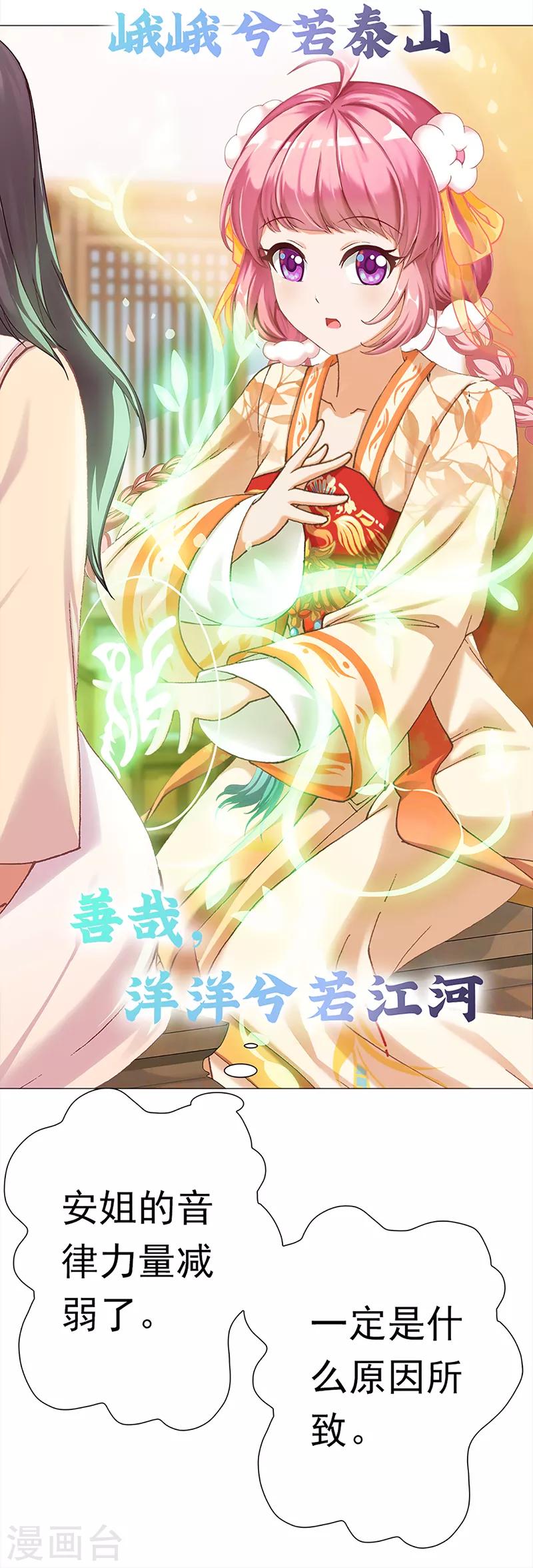 第37话 奋斗的众人-第37话